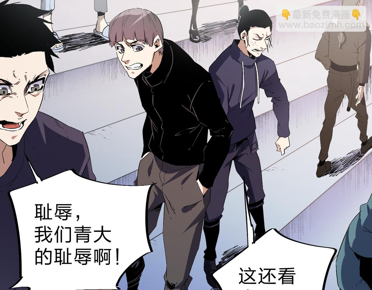 全民轉職：無職的我終結了神明！ - 第38話 直接貫穿，勢不可擋！(3/3) - 2