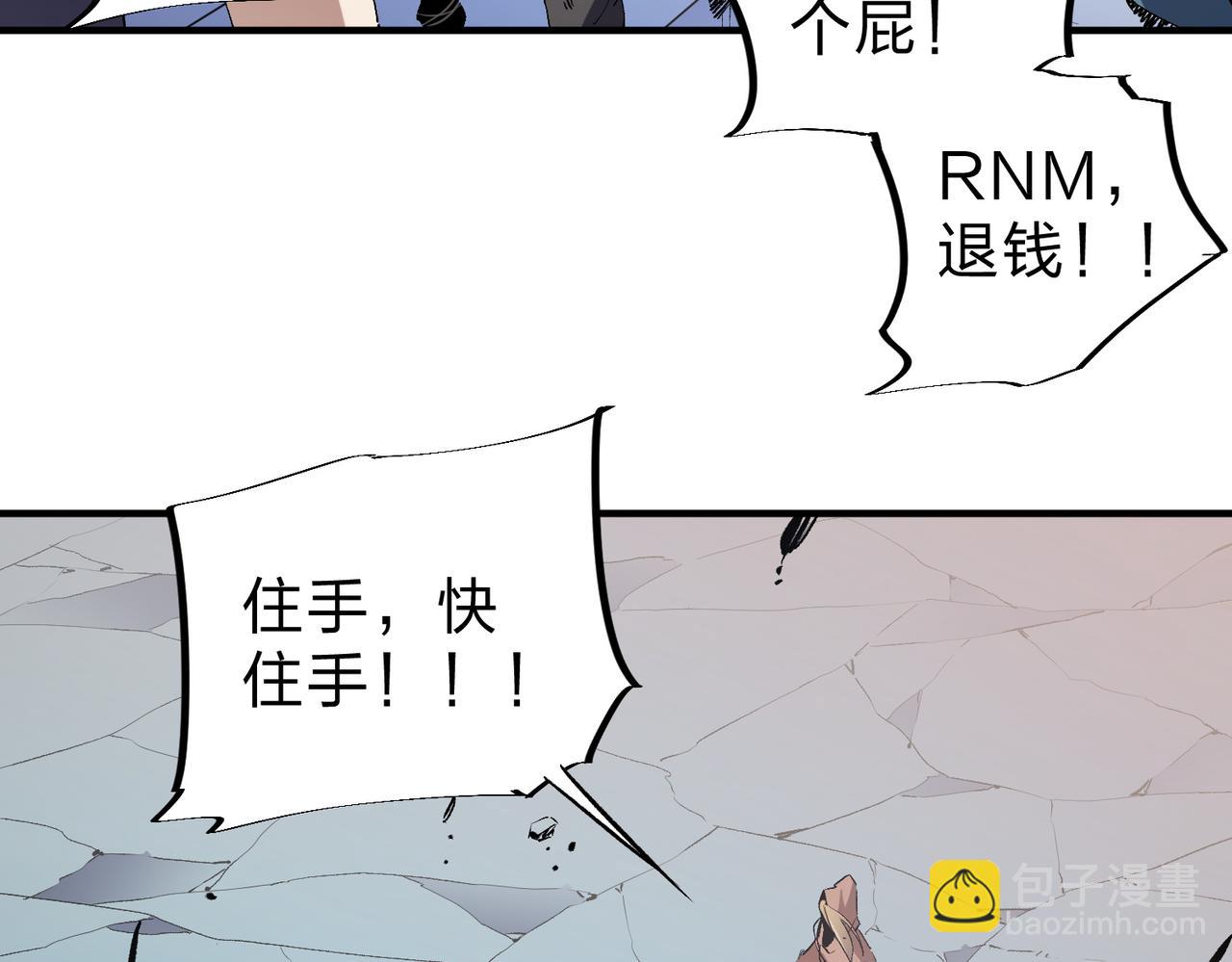 全民轉職：無職的我終結了神明！ - 第38話 直接貫穿，勢不可擋！(3/3) - 3