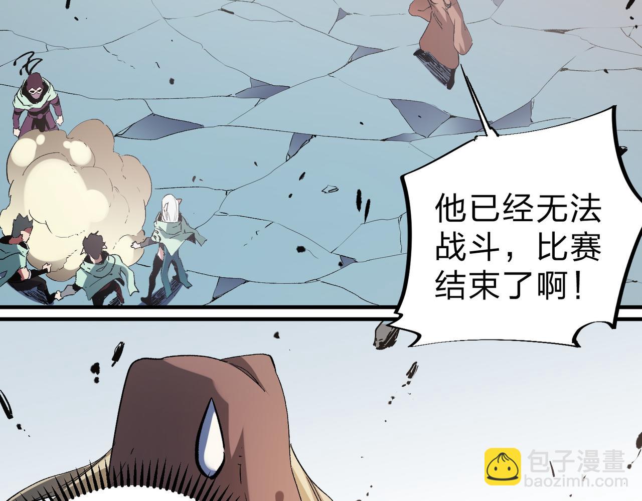 全民轉職：無職的我終結了神明！ - 第38話 直接貫穿，勢不可擋！(3/3) - 4