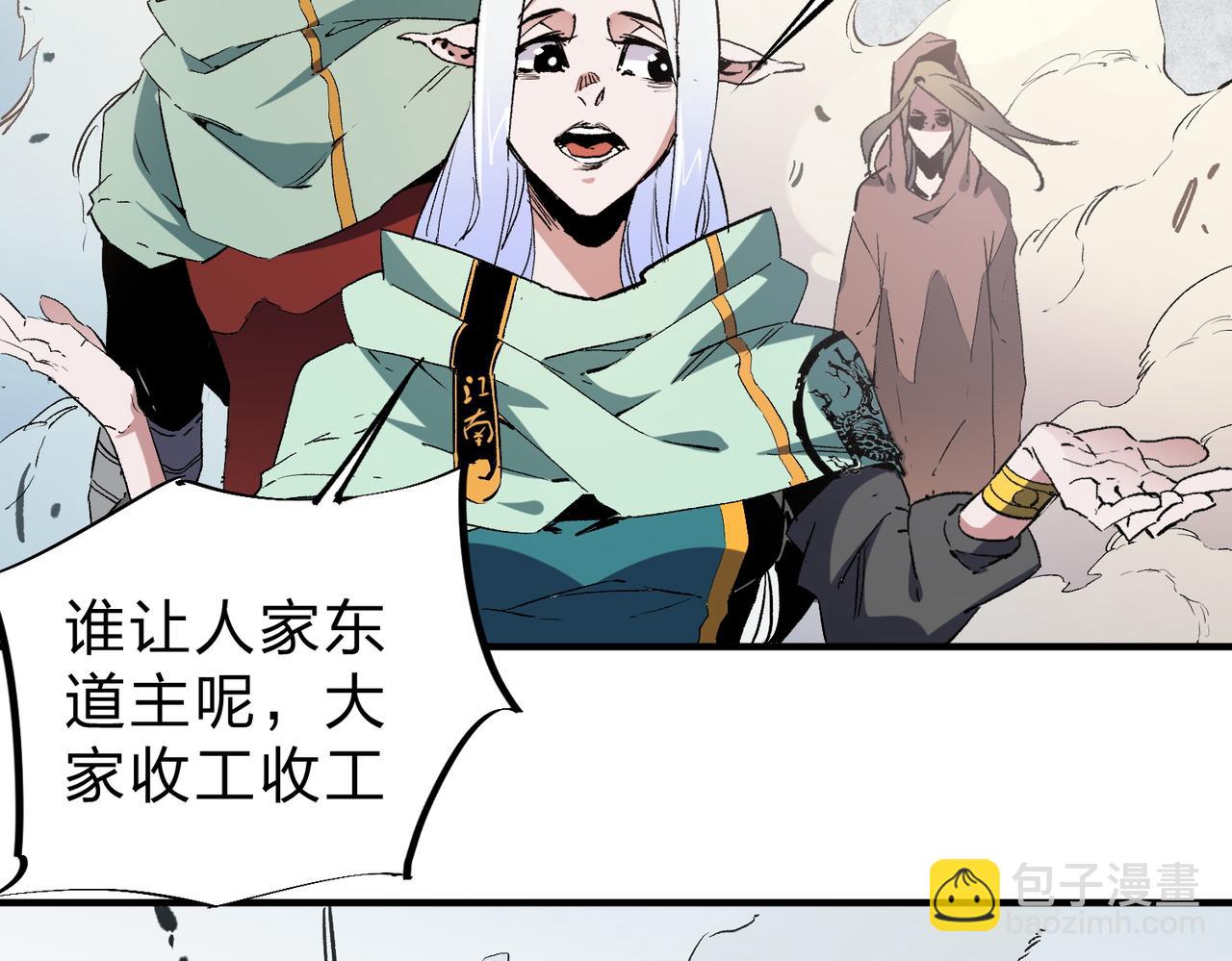 全民轉職：無職的我終結了神明！ - 第38話 直接貫穿，勢不可擋！(3/3) - 6