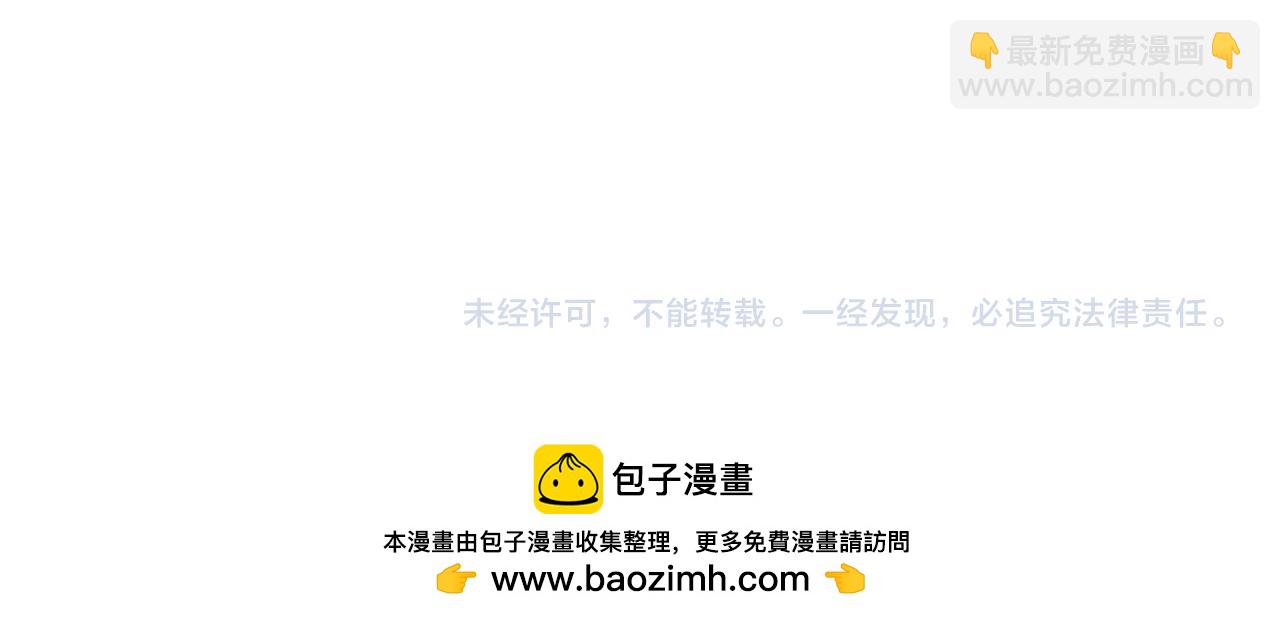 全民轉職：無職的我終結了神明！ - 第38話 直接貫穿，勢不可擋！(3/3) - 3