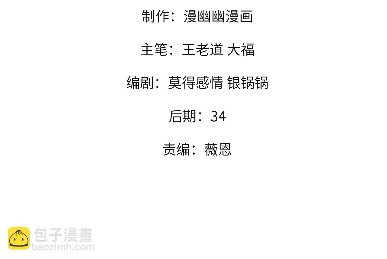 全民轉職：無職的我終結了神明！ - 第38話 直接貫穿，勢不可擋！(1/3) - 4