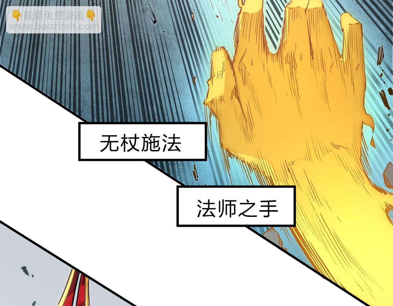 全民轉職：無職的我終結了神明！ - 第38話 直接貫穿，勢不可擋！(2/3) - 7