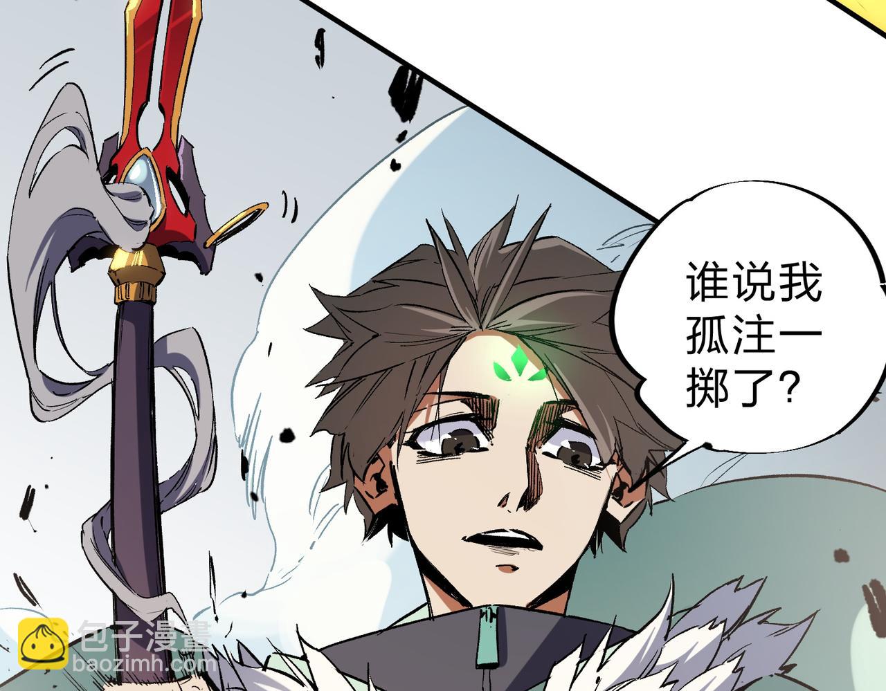 全民轉職：無職的我終結了神明！ - 第38話 直接貫穿，勢不可擋！(2/3) - 8