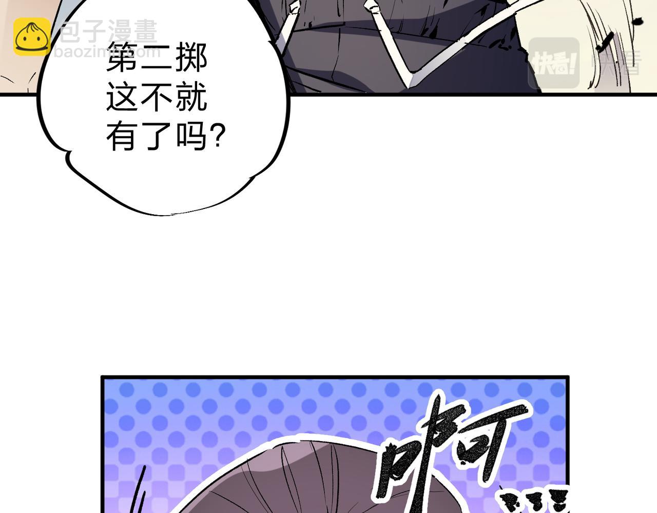 全民轉職：無職的我終結了神明！ - 第38話 直接貫穿，勢不可擋！(2/3) - 2