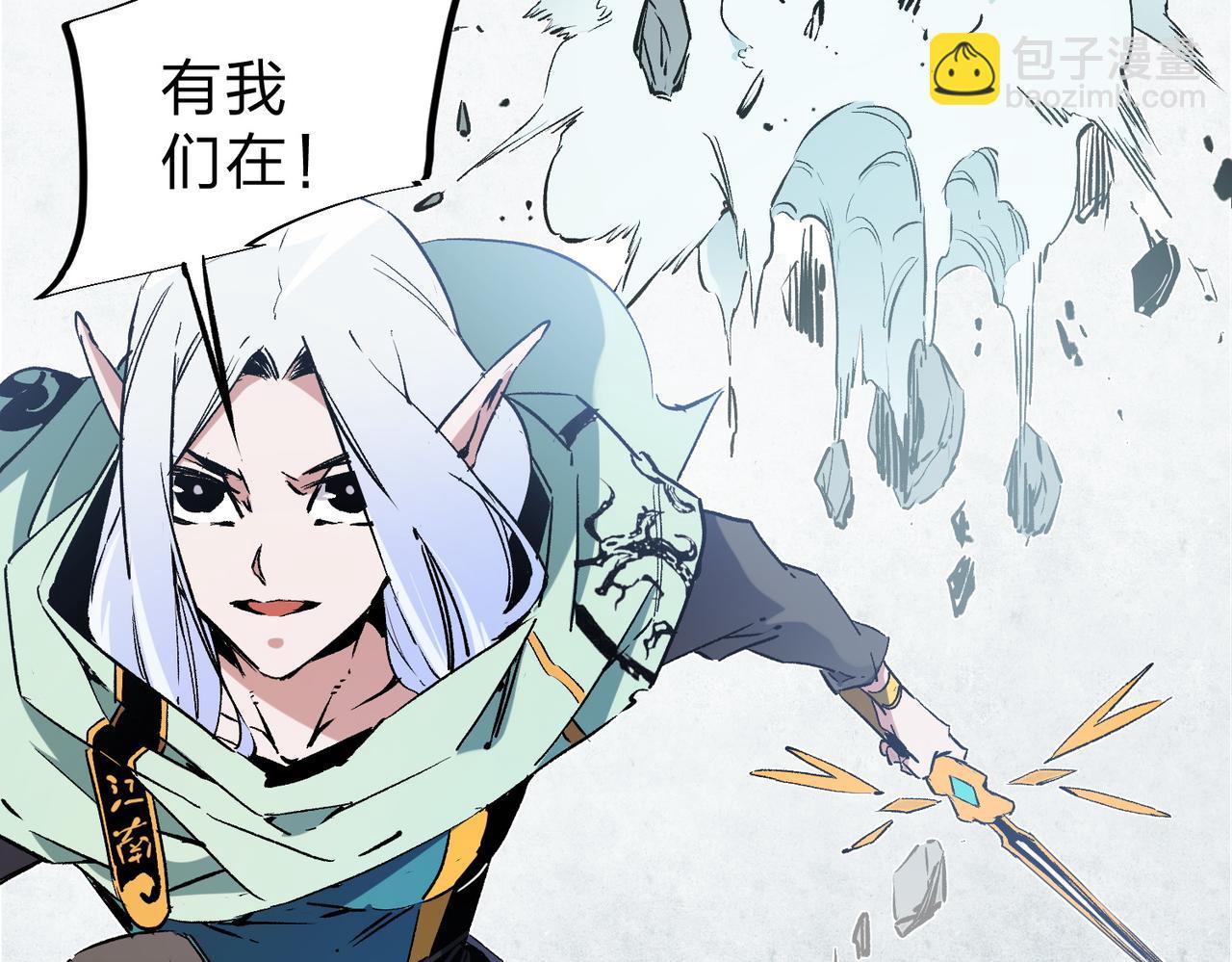 全民轉職：無職的我終結了神明！ - 第38話 直接貫穿，勢不可擋！(2/3) - 1