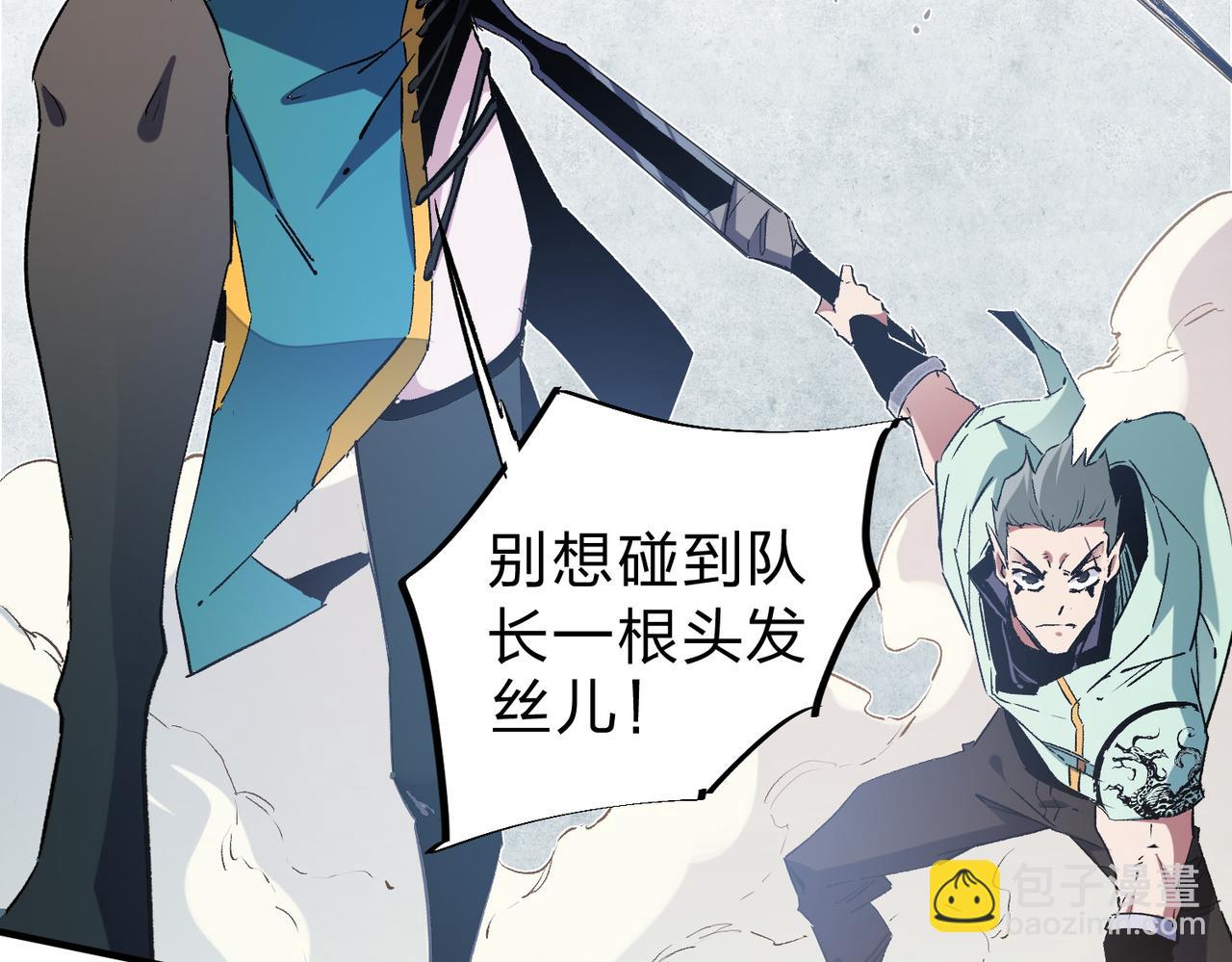 全民轉職：無職的我終結了神明！ - 第38話 直接貫穿，勢不可擋！(2/3) - 2