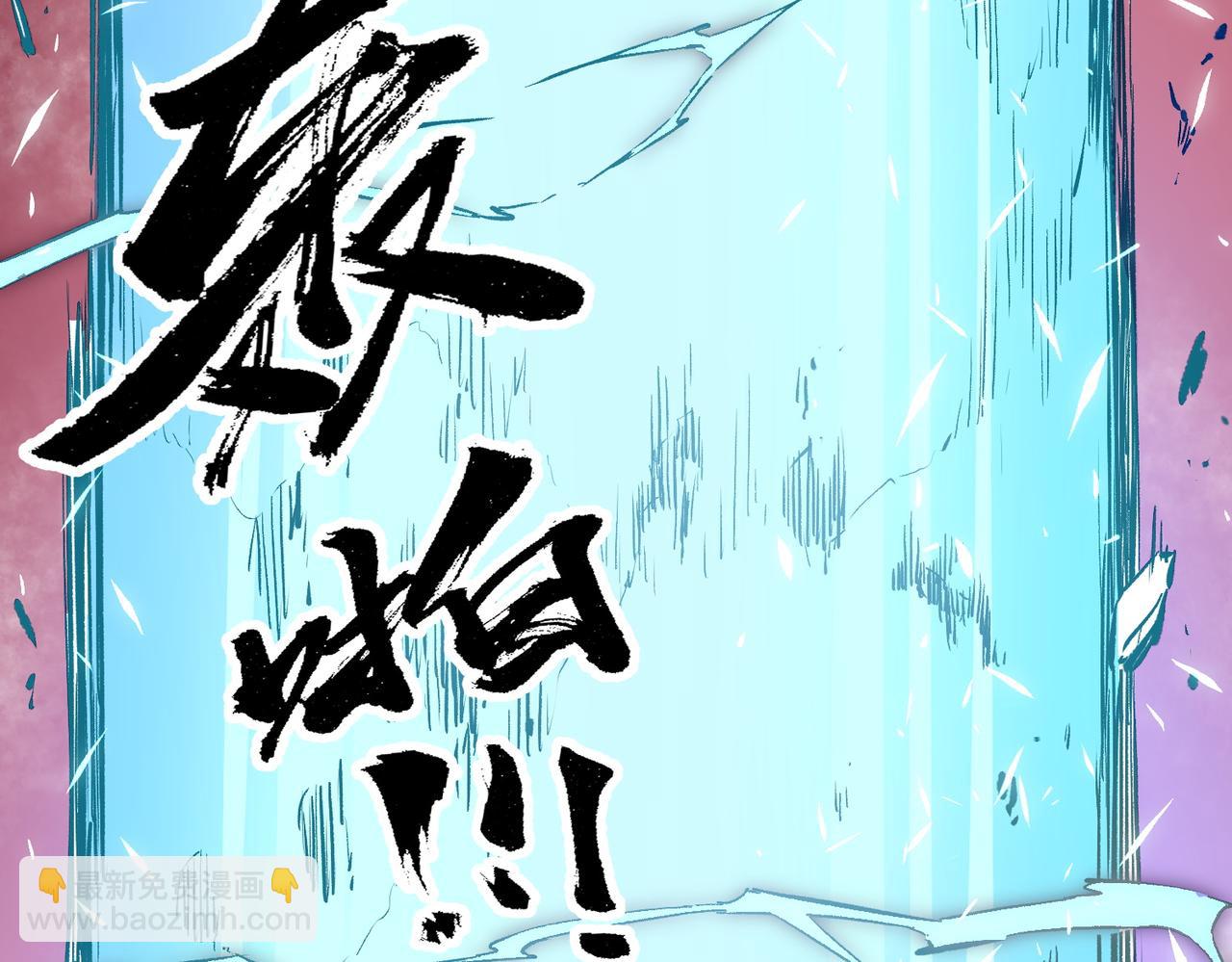 全民轉職：無職的我終結了神明！ - 第38話 直接貫穿，勢不可擋！(2/3) - 3