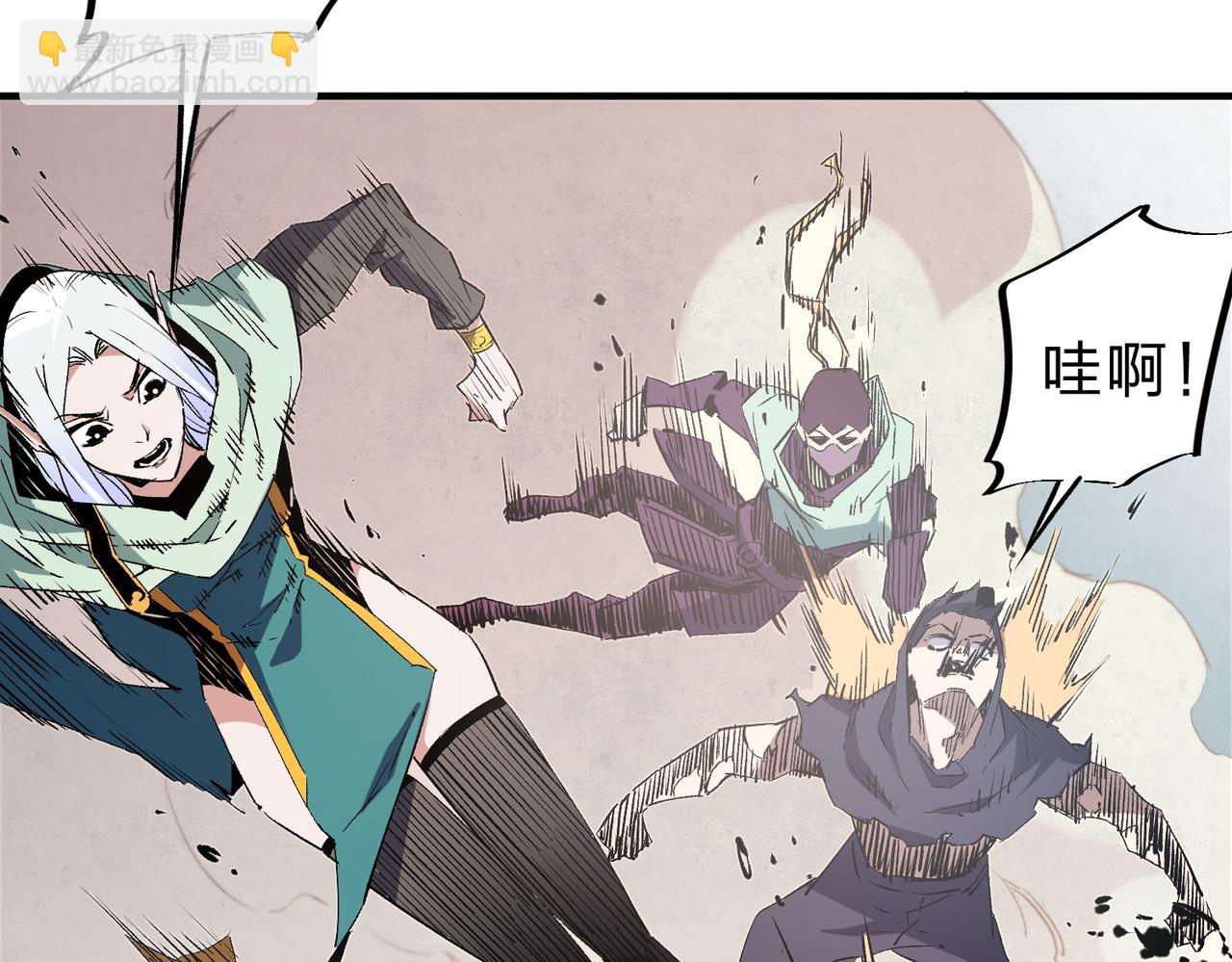 全民轉職：無職的我終結了神明！ - 第38話 直接貫穿，勢不可擋！(2/3) - 1