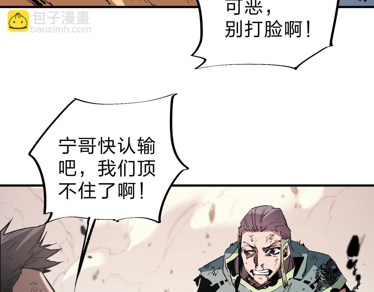 全民轉職：無職的我終結了神明！ - 第38話 直接貫穿，勢不可擋！(2/3) - 4