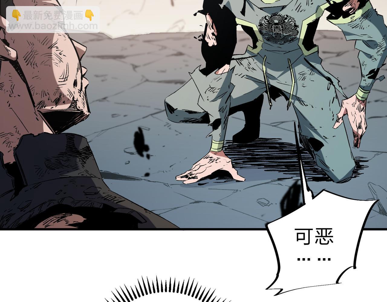 全民轉職：無職的我終結了神明！ - 第38話 直接貫穿，勢不可擋！(2/3) - 5