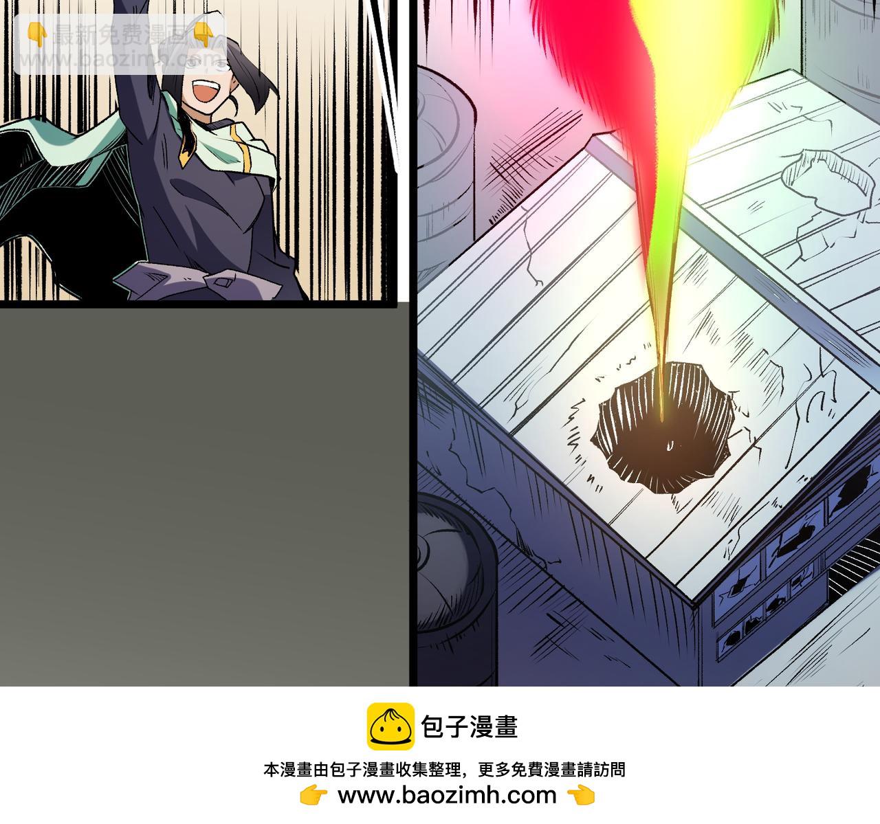 全民轉職：無職的我終結了神明！ - 第40話 戰吼震懾，不過烏合之衆(2/3) - 6