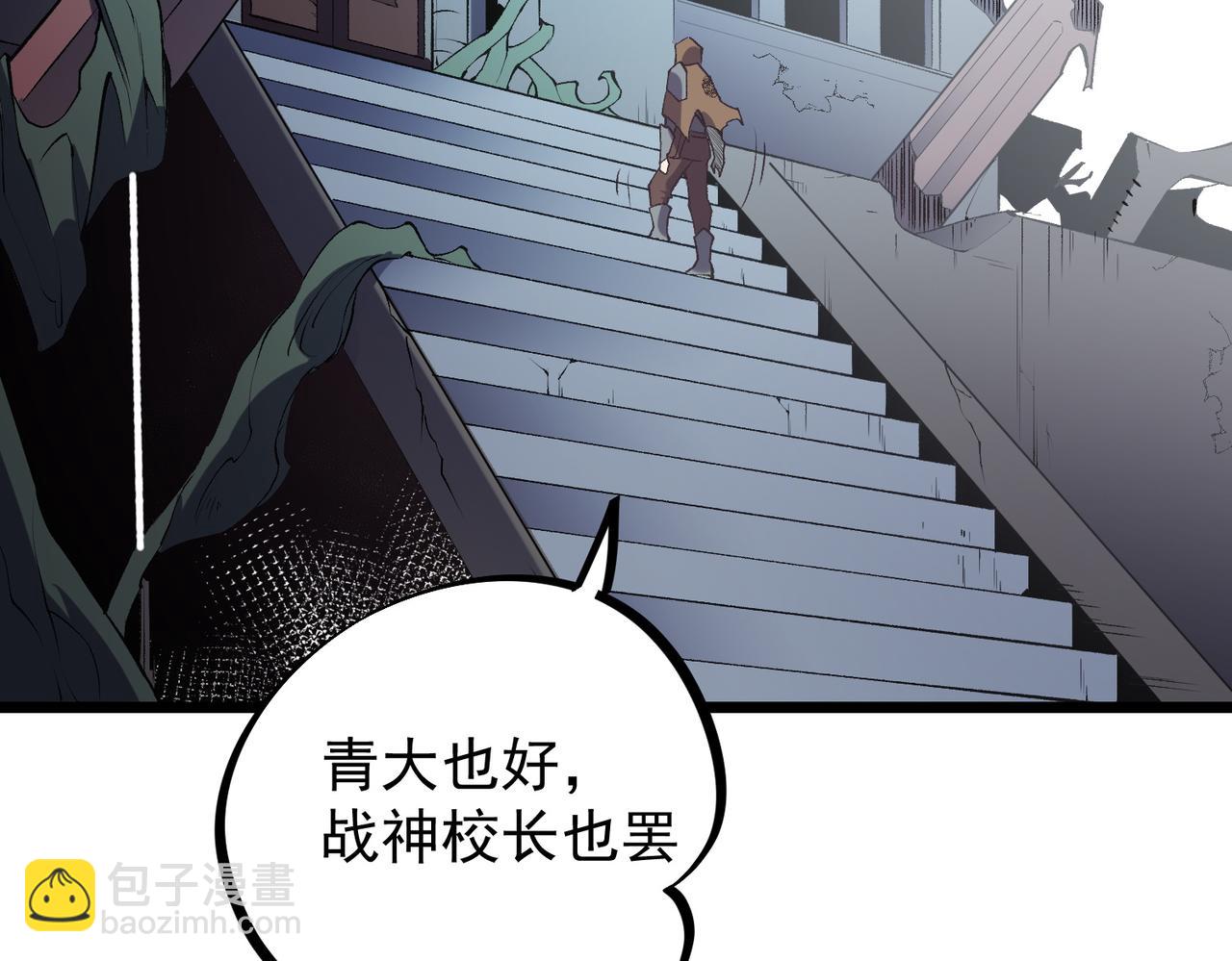 全民轉職：無職的我終結了神明！ - 第40話 戰吼震懾，不過烏合之衆(3/3) - 2