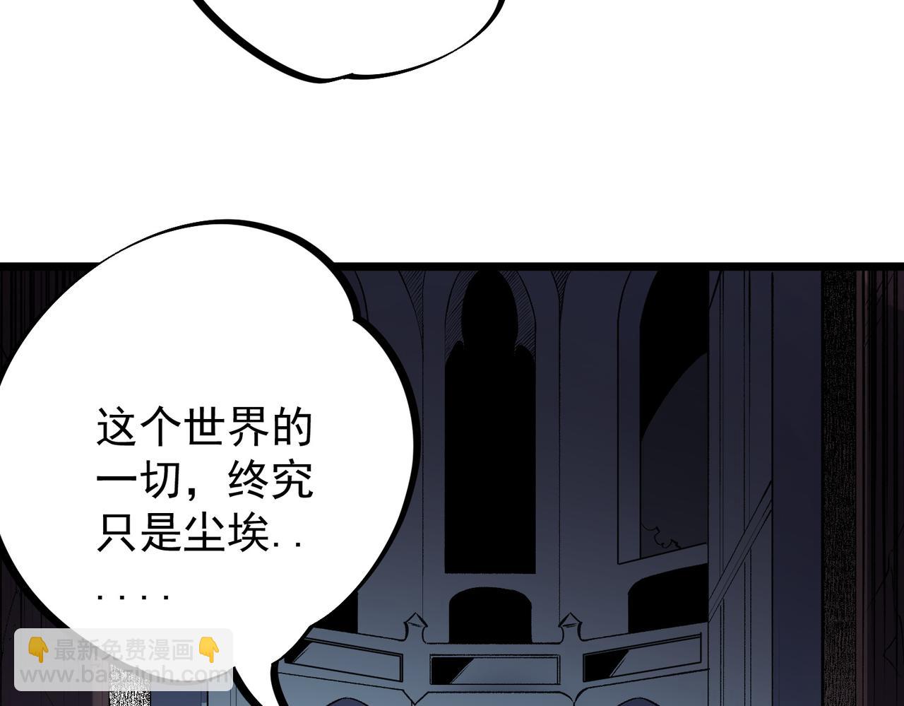 全民轉職：無職的我終結了神明！ - 第40話 戰吼震懾，不過烏合之衆(3/3) - 3
