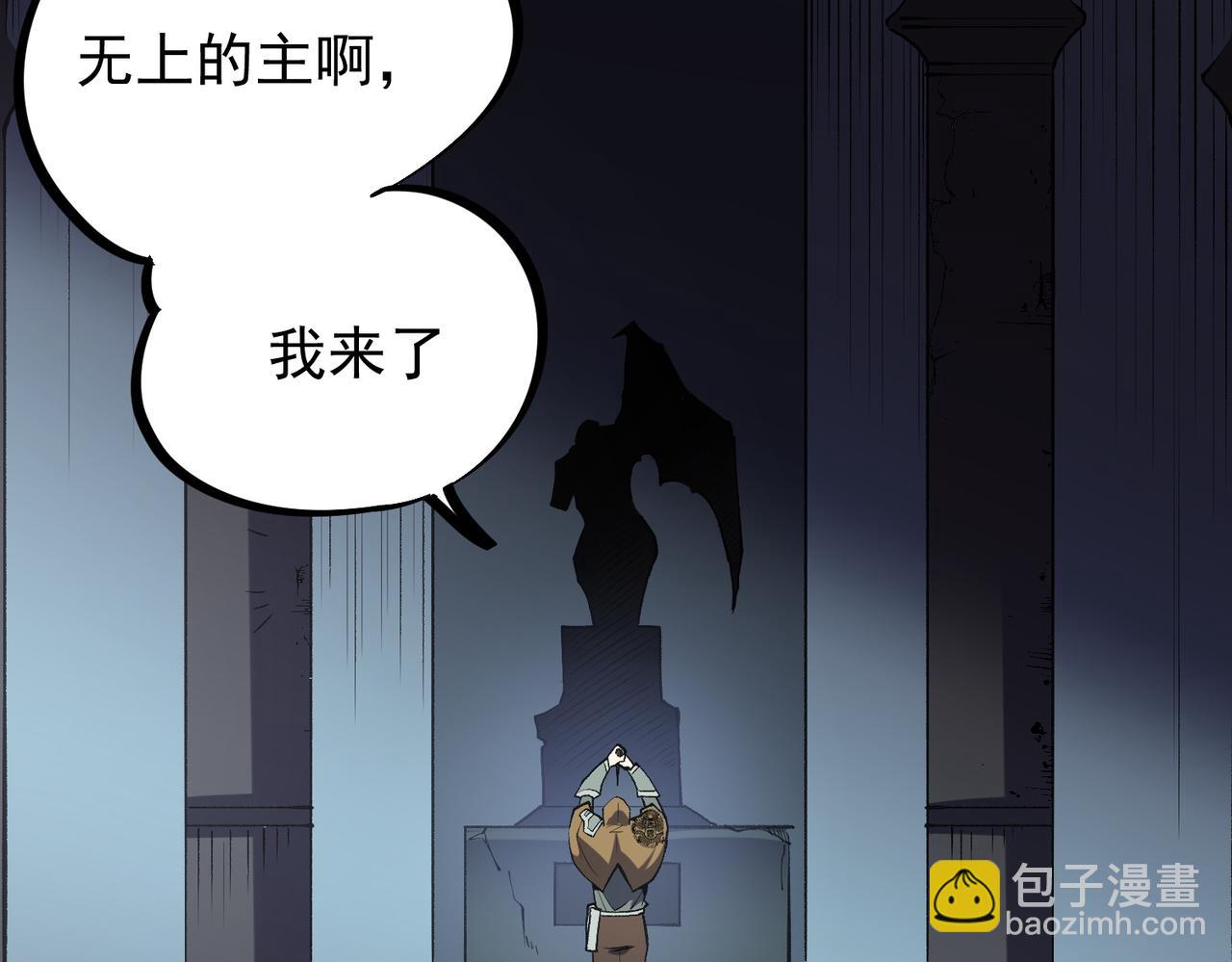 全民轉職：無職的我終結了神明！ - 第40話 戰吼震懾，不過烏合之衆(3/3) - 6