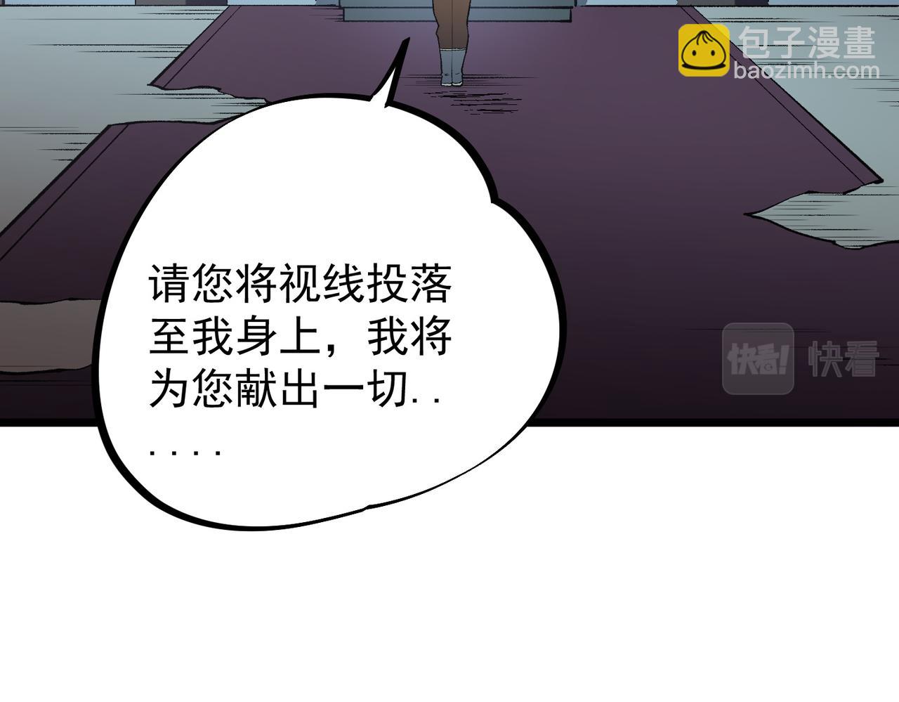 全民轉職：無職的我終結了神明！ - 第40話 戰吼震懾，不過烏合之衆(3/3) - 7