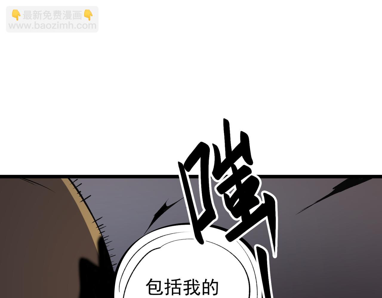 全民轉職：無職的我終結了神明！ - 第40話 戰吼震懾，不過烏合之衆(3/3) - 8