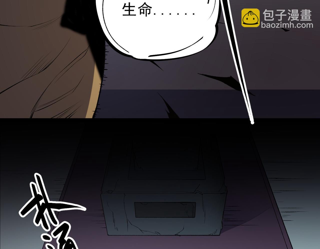 全民轉職：無職的我終結了神明！ - 第40話 戰吼震懾，不過烏合之衆(3/3) - 1