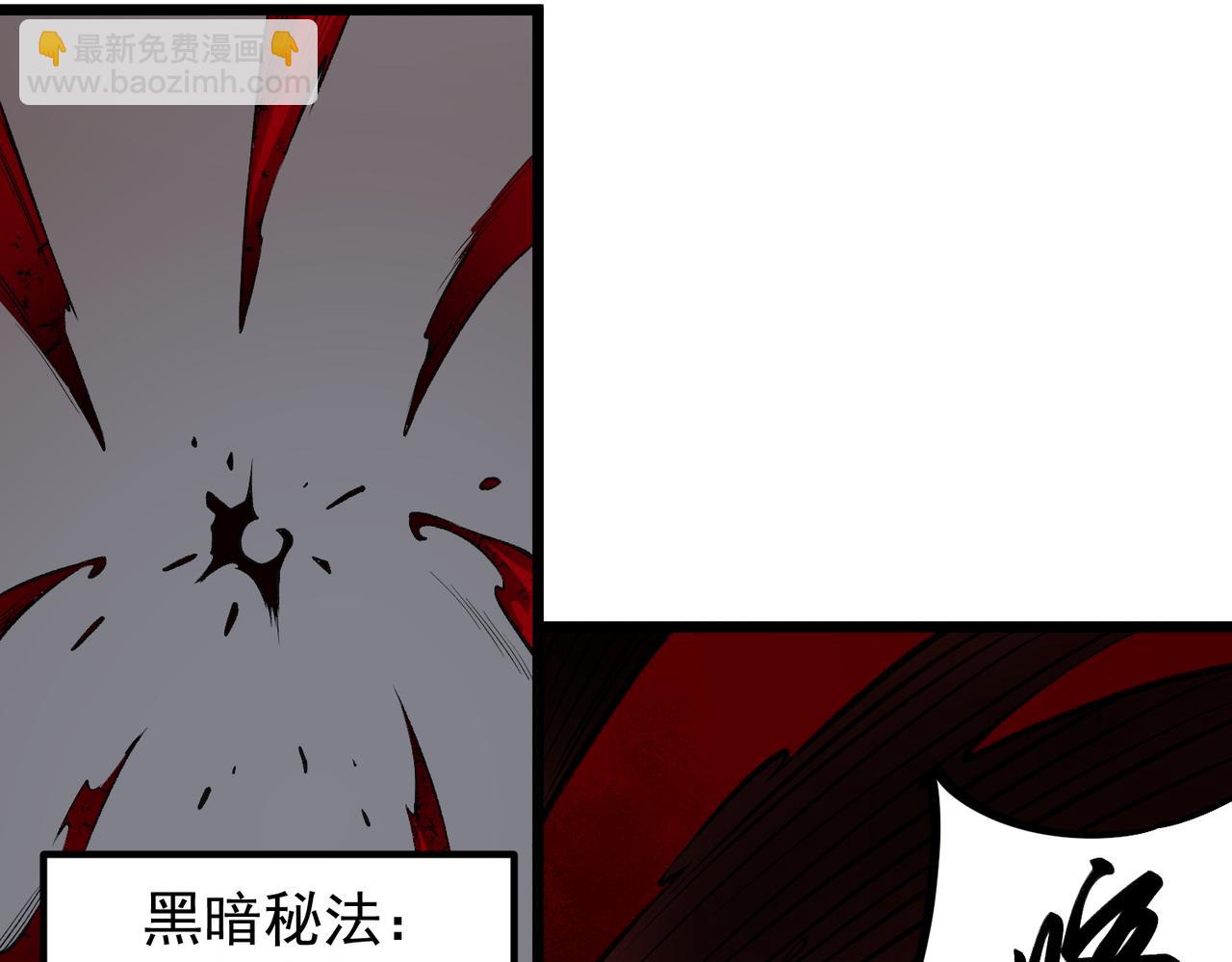 全民轉職：無職的我終結了神明！ - 第40話 戰吼震懾，不過烏合之衆(3/3) - 3