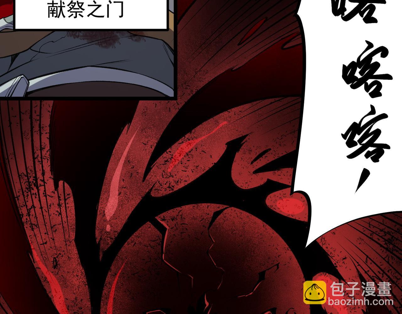 全民轉職：無職的我終結了神明！ - 第40話 戰吼震懾，不過烏合之衆(3/3) - 4