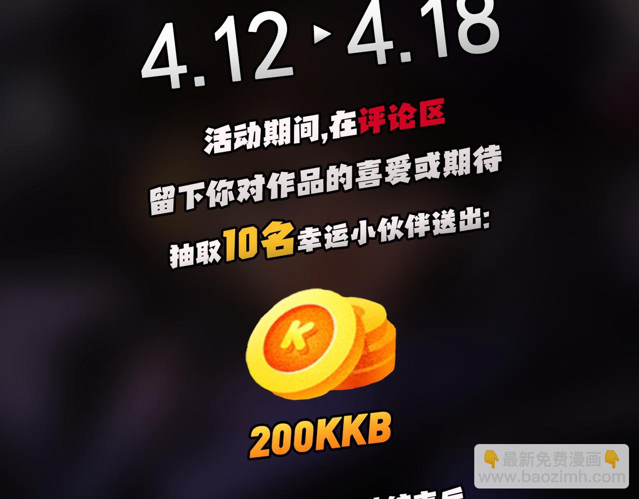 全民轉職：無職的我終結了神明！ - 第40話 戰吼震懾，不過烏合之衆(3/3) - 6