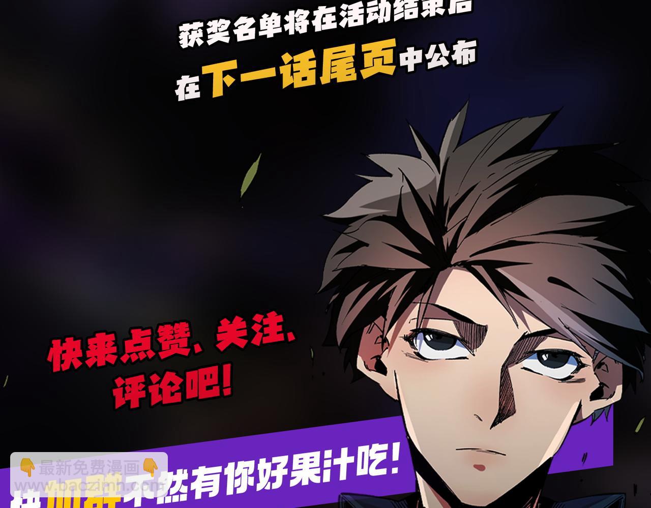 全民轉職：無職的我終結了神明！ - 第40話 戰吼震懾，不過烏合之衆(3/3) - 7