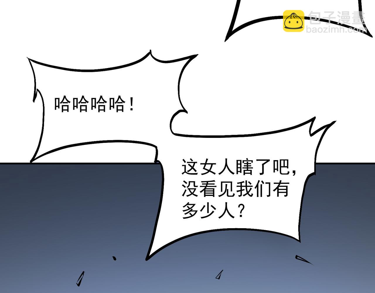 全民转职：无职的我终结了神明！ - 第40话 战吼震慑，不过乌合之众(1/3) - 8