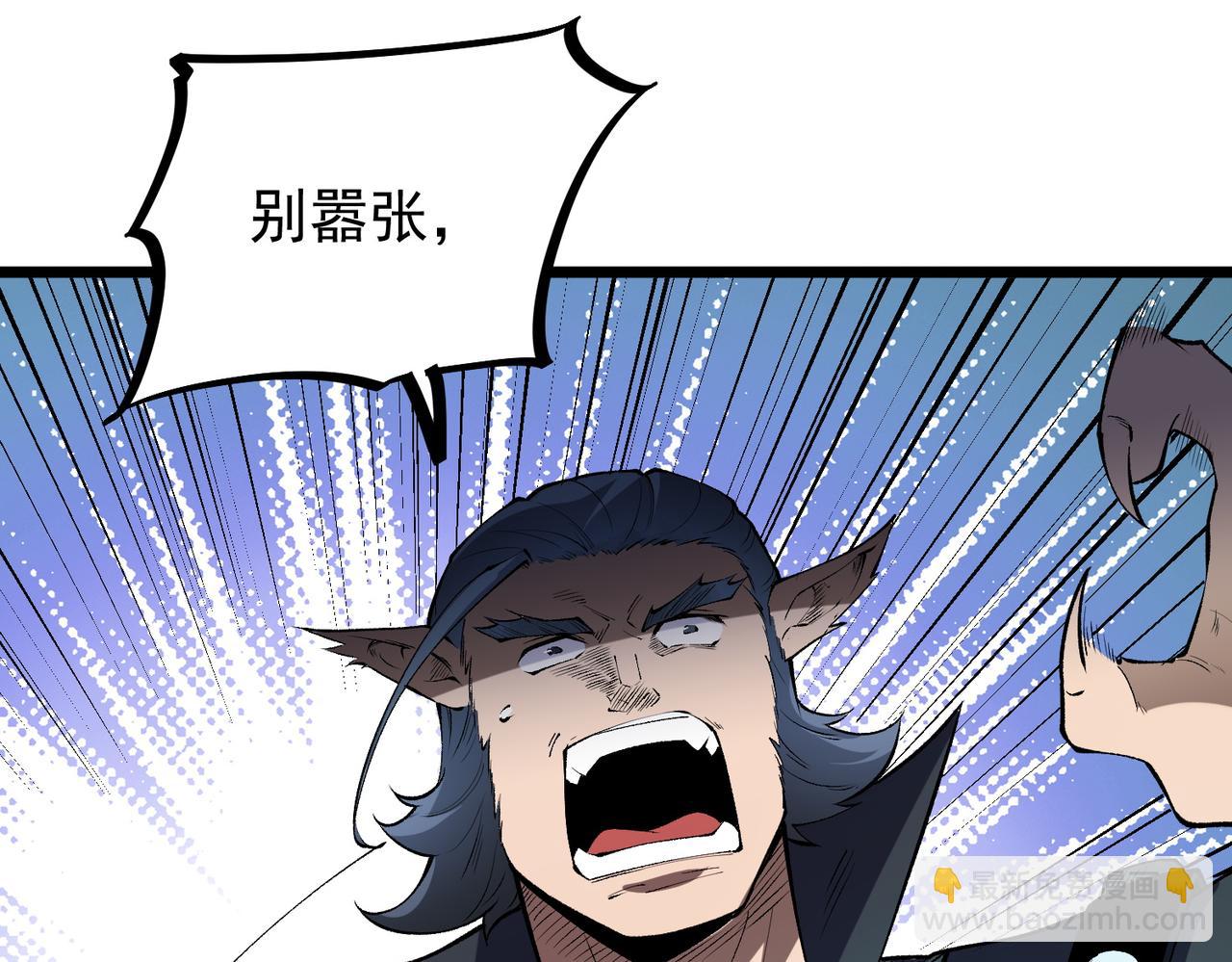 全民轉職：無職的我終結了神明！ - 第40話 戰吼震懾，不過烏合之衆(2/3) - 6