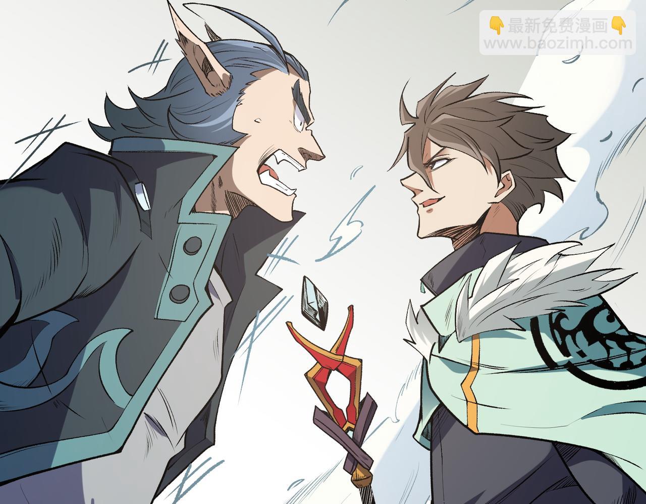 全民轉職：無職的我終結了神明！ - 第40話 戰吼震懾，不過烏合之衆(2/3) - 2