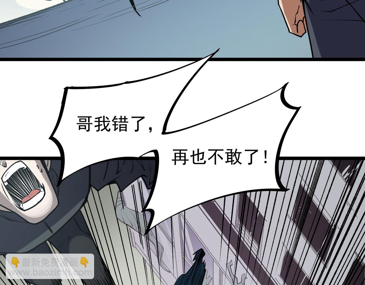 全民轉職：無職的我終結了神明！ - 第40話 戰吼震懾，不過烏合之衆(2/3) - 5