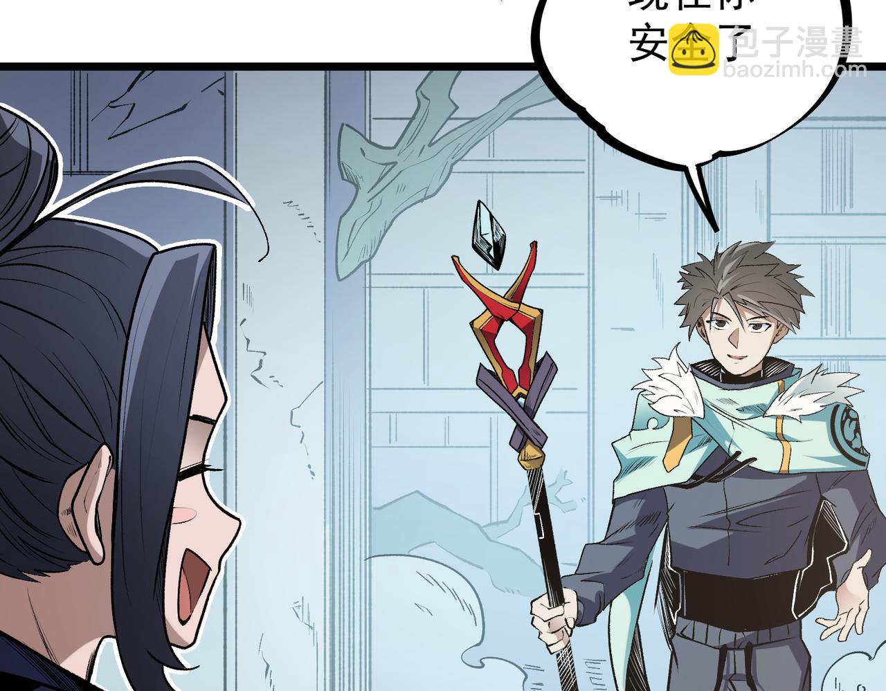 全民轉職：無職的我終結了神明！ - 第40話 戰吼震懾，不過烏合之衆(2/3) - 3