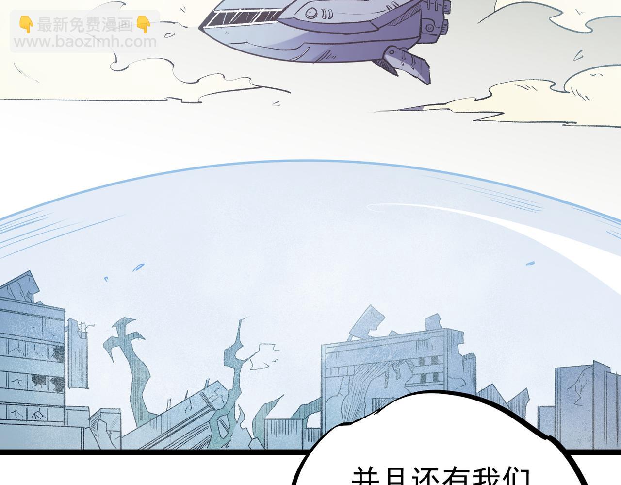 全民轉職：無職的我終結了神明！ - 第40話 戰吼震懾，不過烏合之衆(2/3) - 6