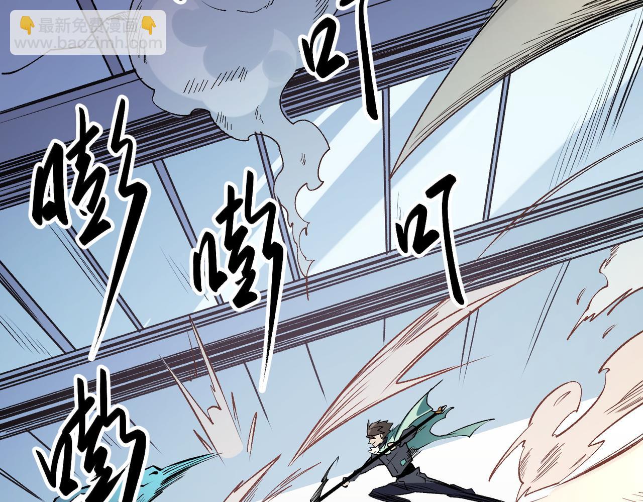 全民轉職：無職的我終結了神明！ - 第40話 戰吼震懾，不過烏合之衆(2/3) - 5