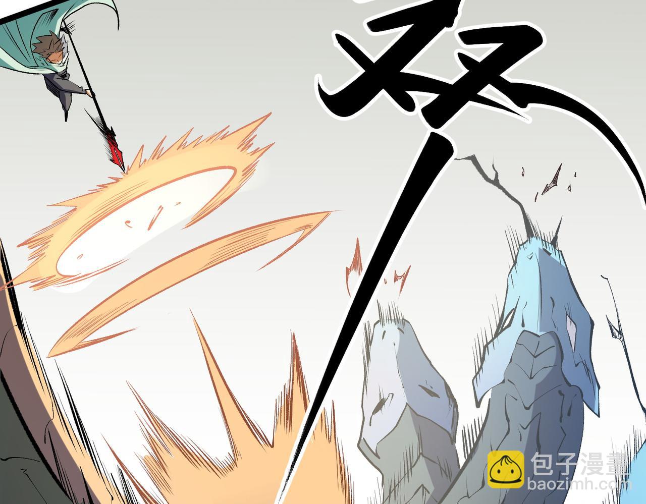 全民轉職：無職的我終結了神明！ - 第40話 戰吼震懾，不過烏合之衆(2/3) - 3