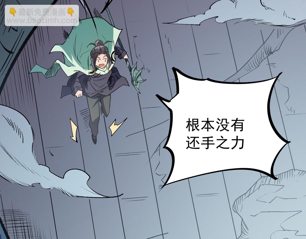 全民轉職：無職的我終結了神明！ - 第40話 戰吼震懾，不過烏合之衆(2/3) - 8