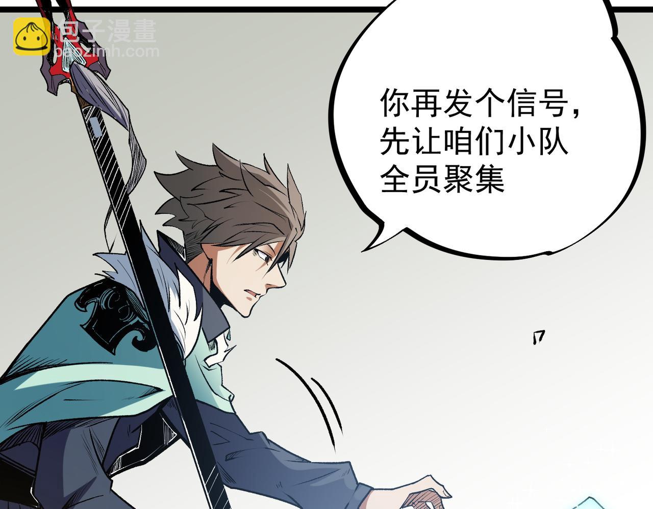 全民轉職：無職的我終結了神明！ - 第40話 戰吼震懾，不過烏合之衆(2/3) - 3