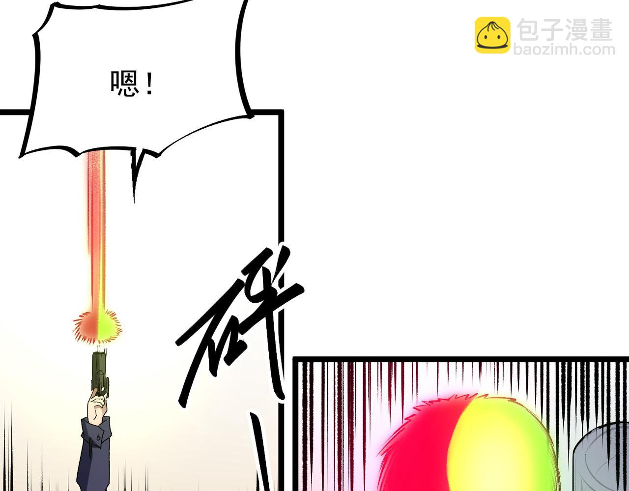 全民轉職：無職的我終結了神明！ - 第40話 戰吼震懾，不過烏合之衆(2/3) - 5