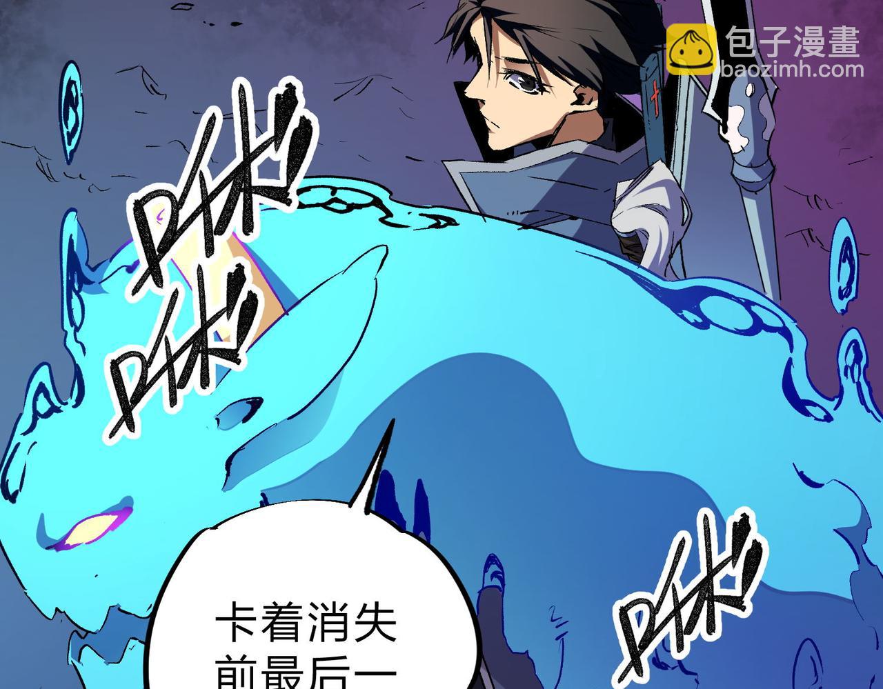 全民轉職：無職的我終結了神明！ - 第4話 開始，火力覆蓋！(3/3) - 1