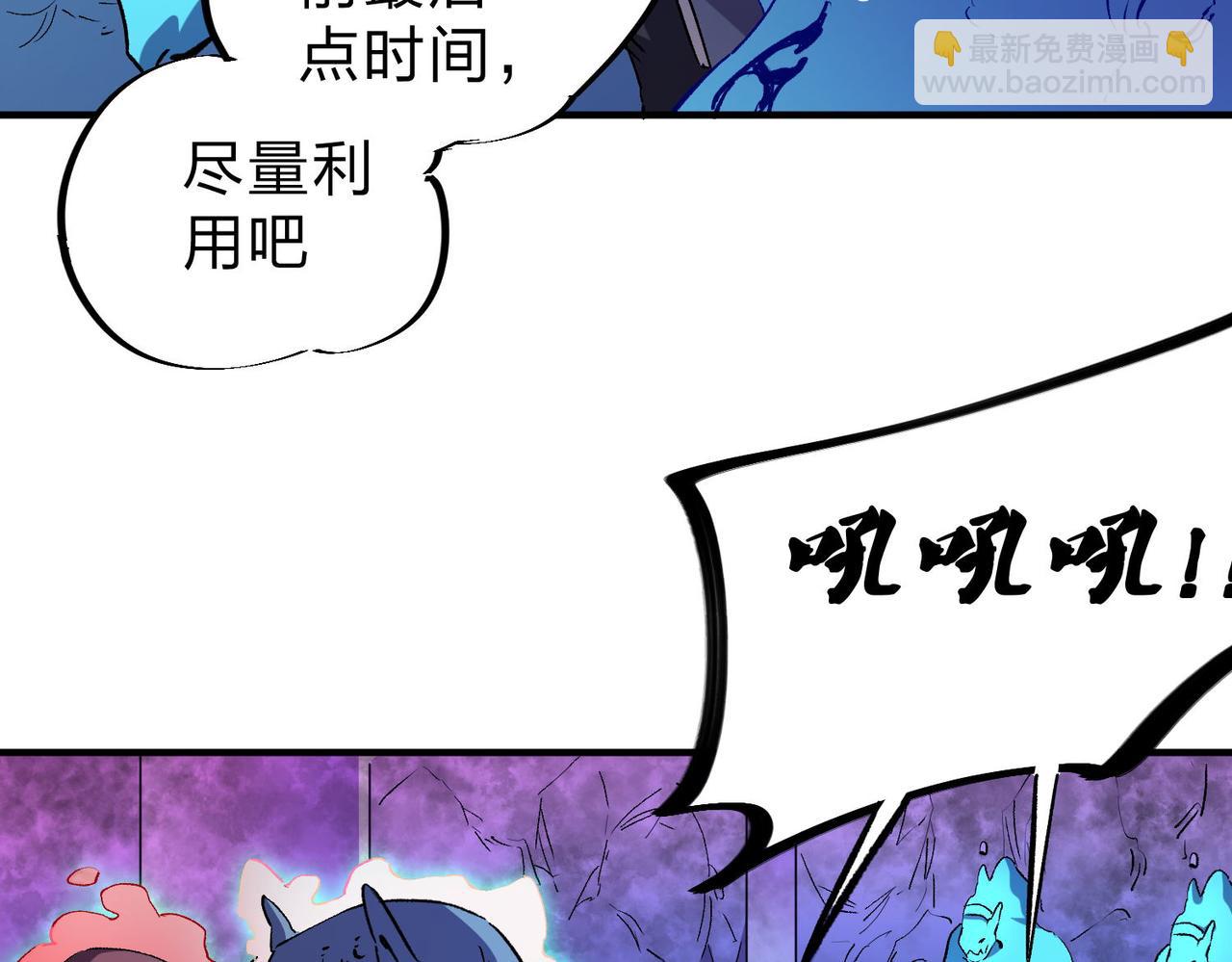 全民轉職：無職的我終結了神明！ - 第4話 開始，火力覆蓋！(3/3) - 2