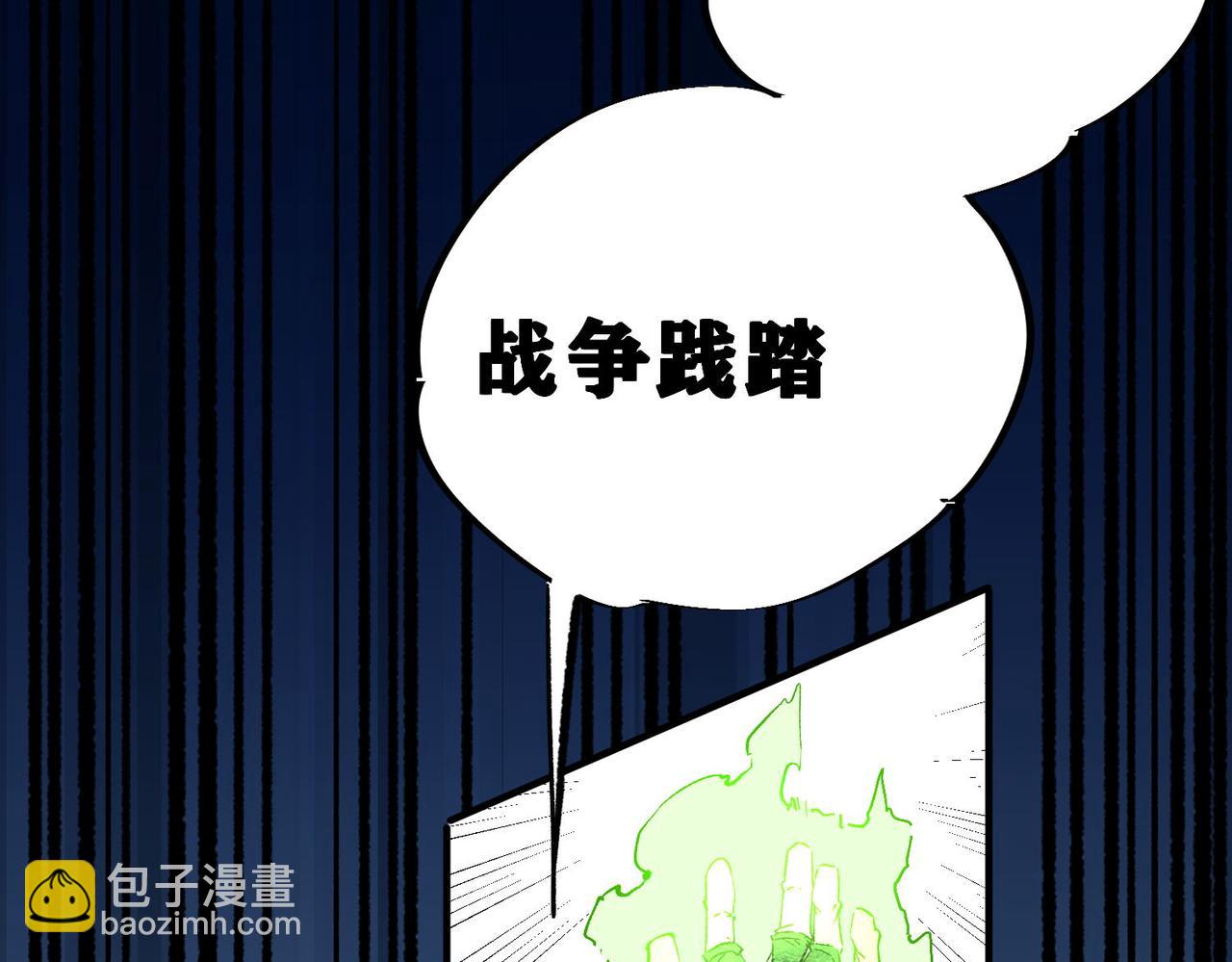 全民轉職：無職的我終結了神明！ - 第4話 開始，火力覆蓋！(1/3) - 4