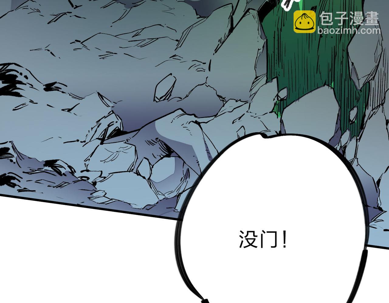 全民轉職：無職的我終結了神明！ - 第4話 開始，火力覆蓋！(1/3) - 8