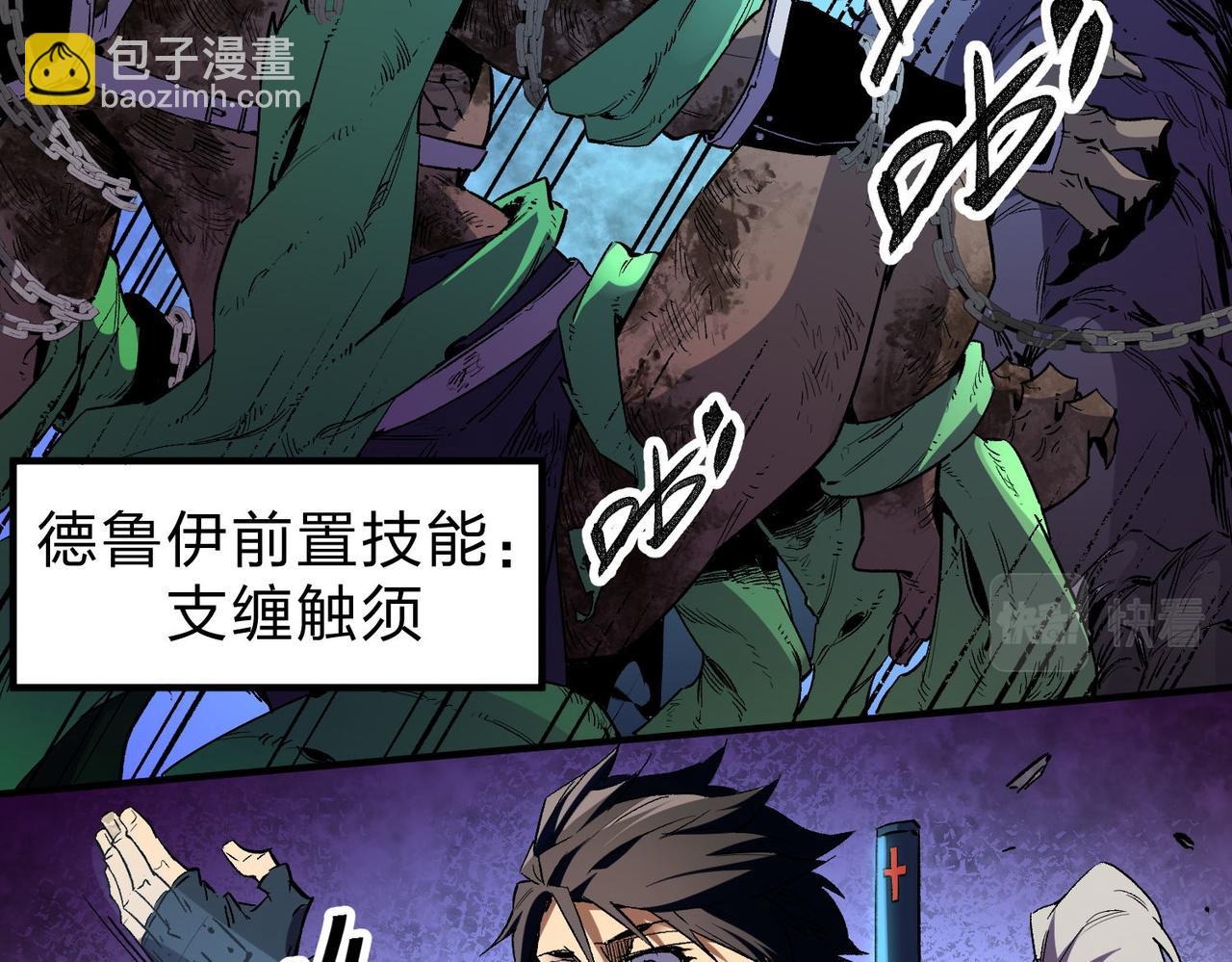 全民轉職：無職的我終結了神明！ - 第4話 開始，火力覆蓋！(1/3) - 4