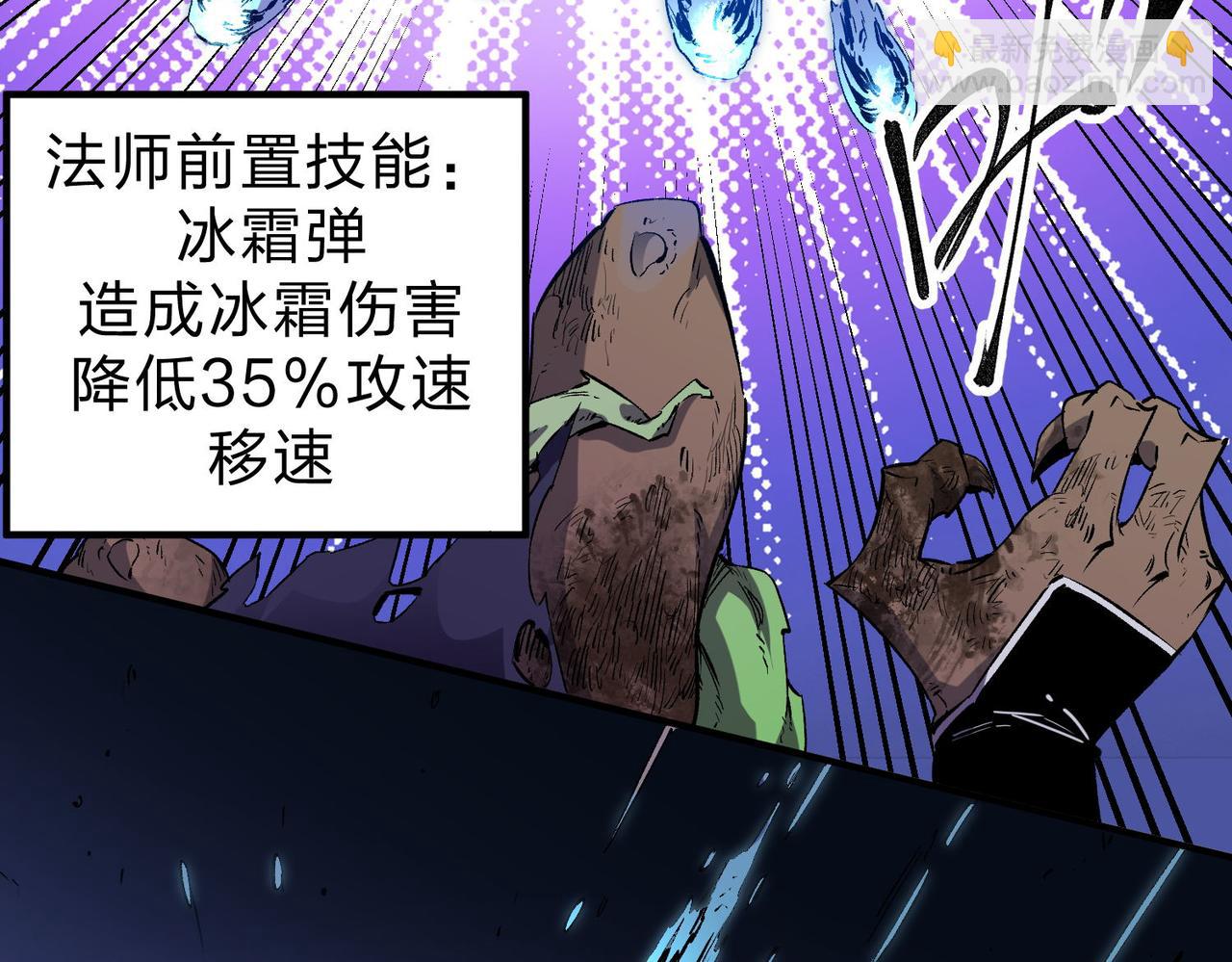 全民轉職：無職的我終結了神明！ - 第4話 開始，火力覆蓋！(1/3) - 2