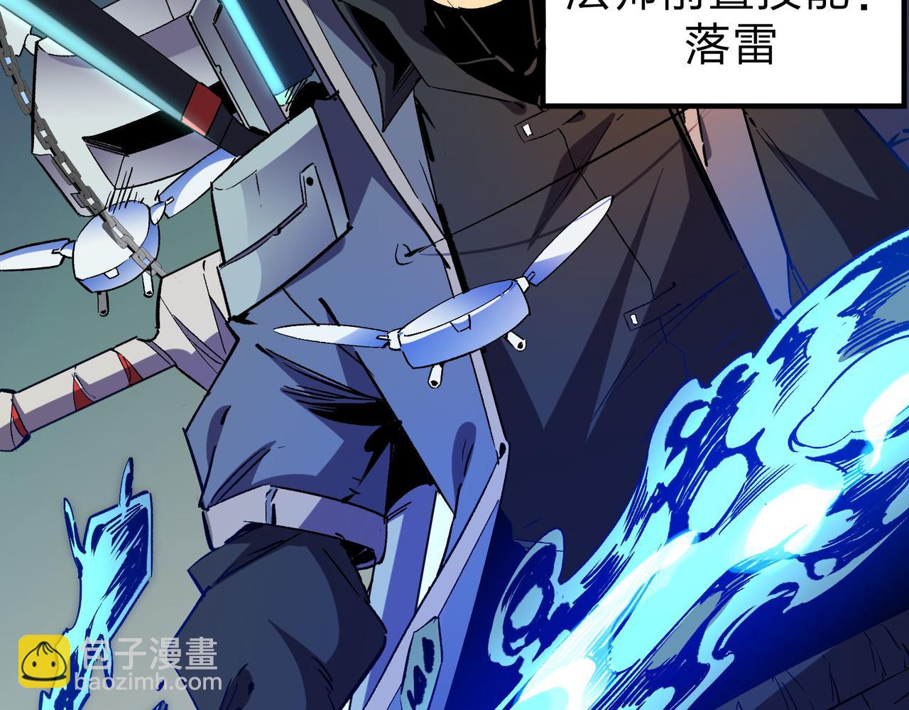 全民轉職：無職的我終結了神明！ - 第4話 開始，火力覆蓋！(1/3) - 6