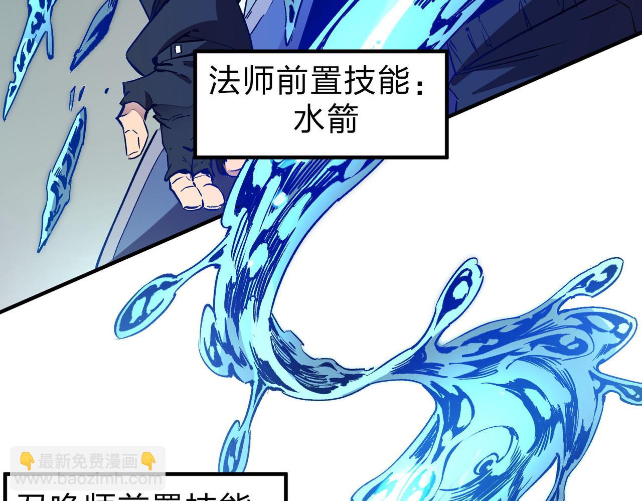 全民轉職：無職的我終結了神明！ - 第4話 開始，火力覆蓋！(1/3) - 7