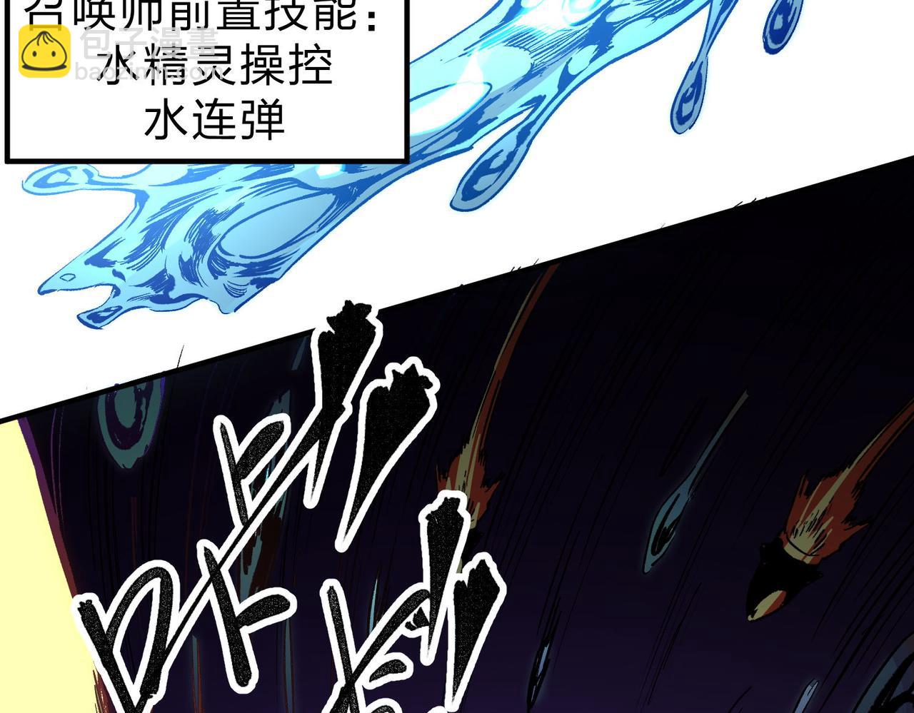 全民轉職：無職的我終結了神明！ - 第4話 開始，火力覆蓋！(1/3) - 8