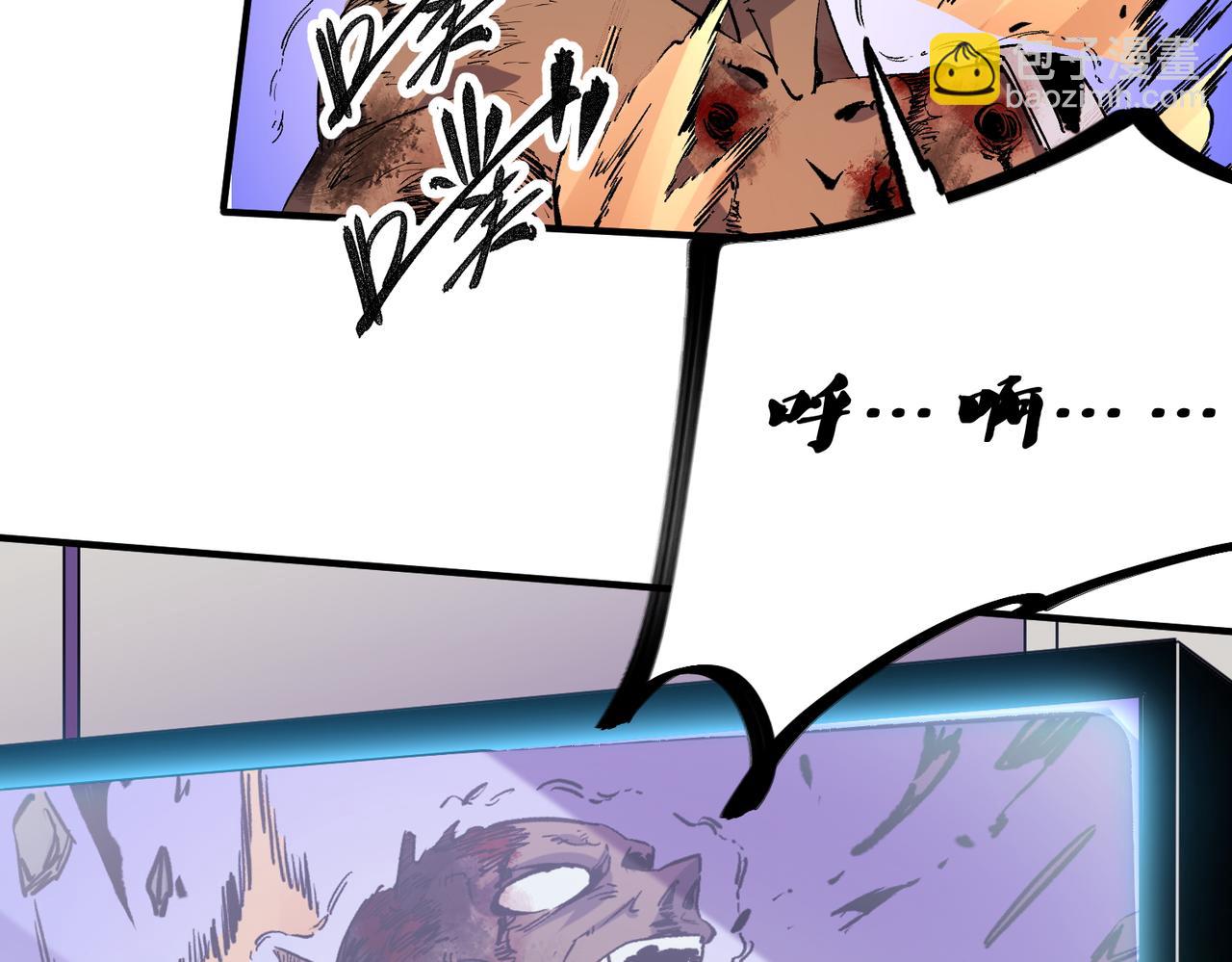 全民轉職：無職的我終結了神明！ - 第4話 開始，火力覆蓋！(1/3) - 7