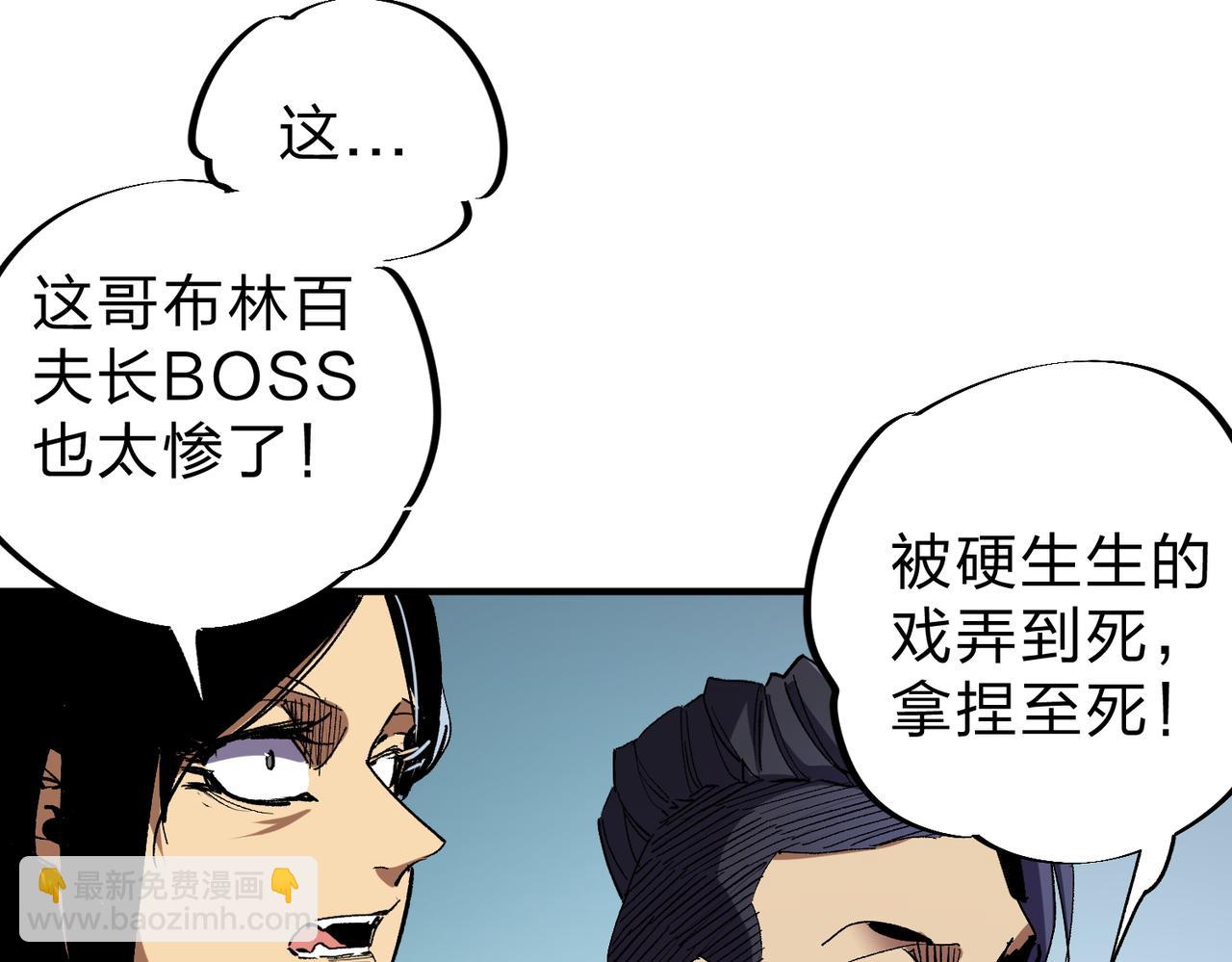 全民轉職：無職的我終結了神明！ - 第4話 開始，火力覆蓋！(1/3) - 1