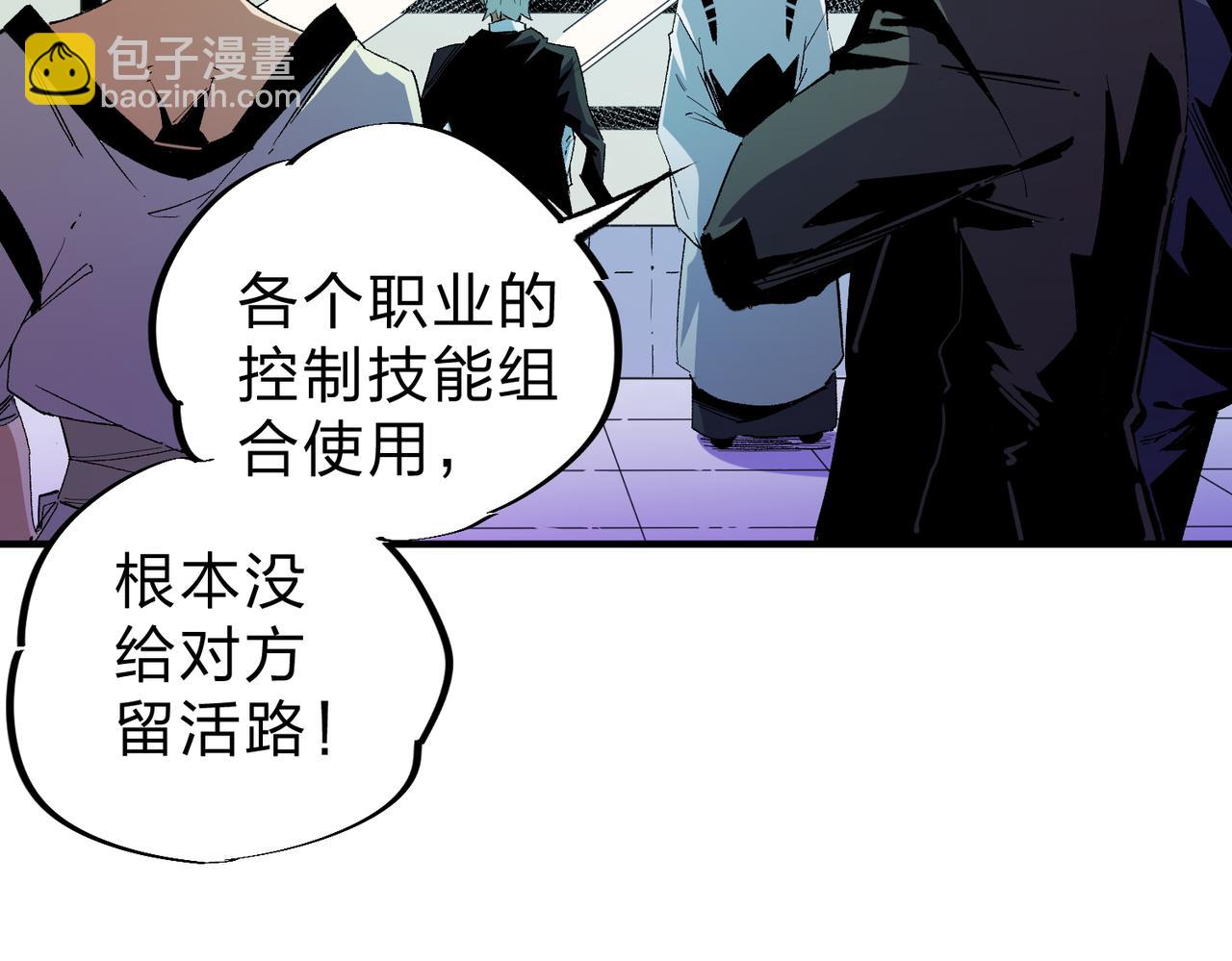 全民轉職：無職的我終結了神明！ - 第4話 開始，火力覆蓋！(1/3) - 4