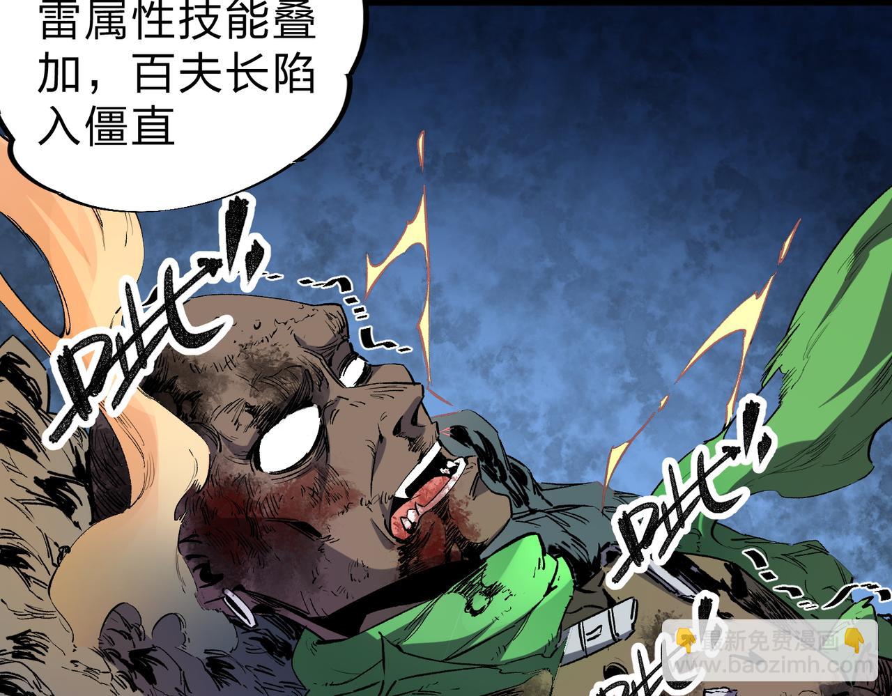 全民轉職：無職的我終結了神明！ - 第4話 開始，火力覆蓋！(1/3) - 6